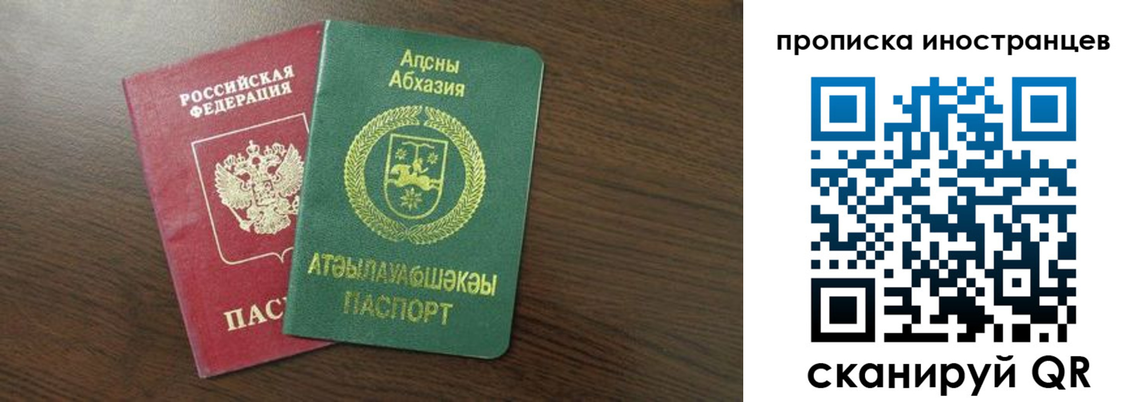 прописка паспорт в Осинниках