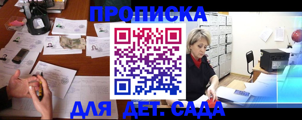 временная прописка в Осинниках