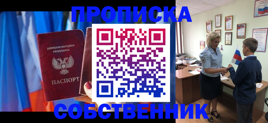 временная регистрация для школы в Осинниках