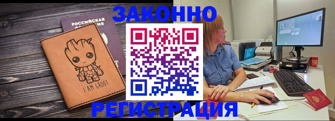 прописка для школы в Осинниках
